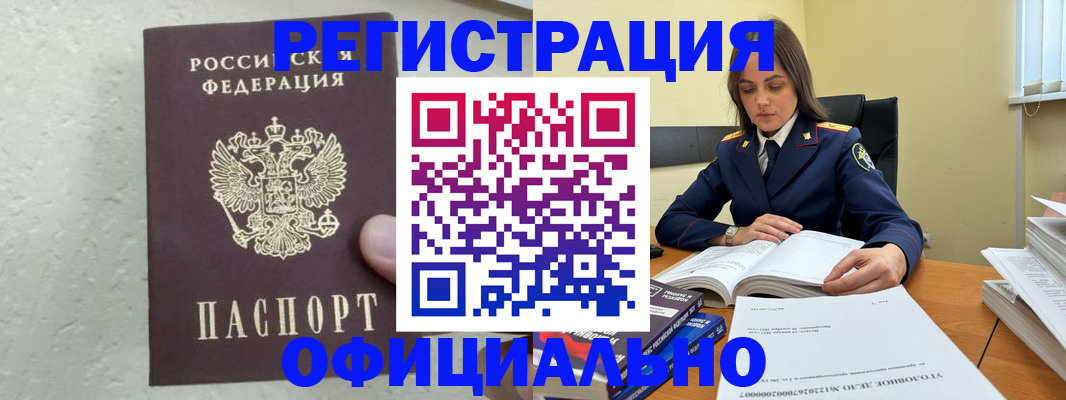 прописка от собственника в Онеге