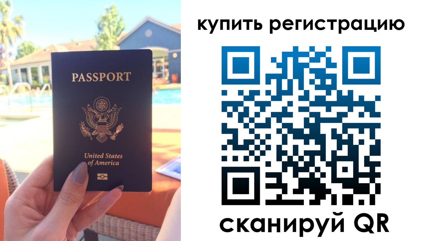 временная регистрация поиск в Онеге