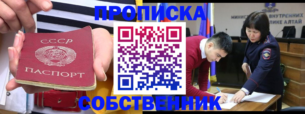 временная регистрация гарантия в Онеге