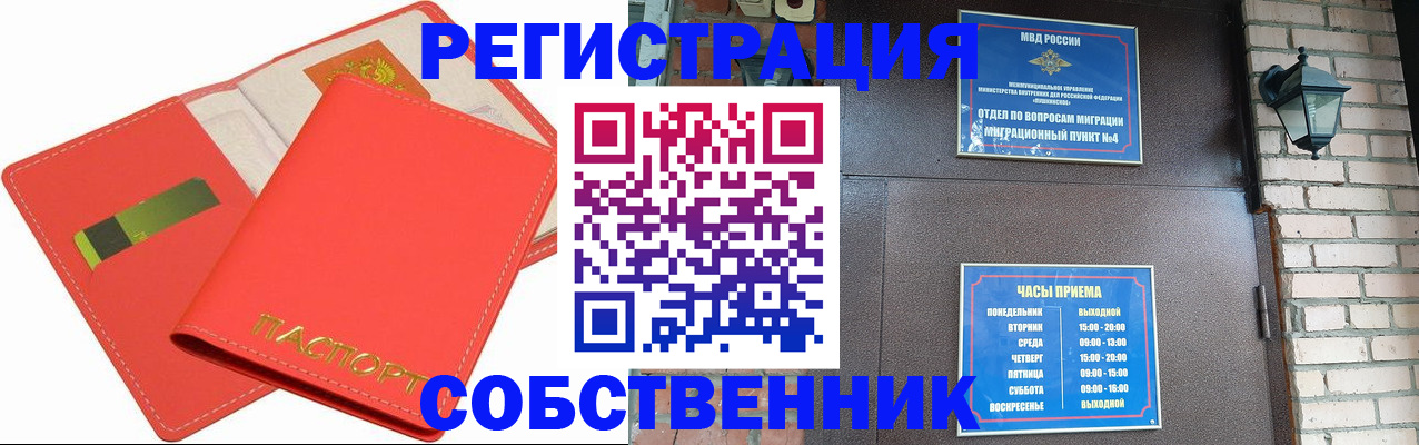 временная регистрация для школы в Онеге