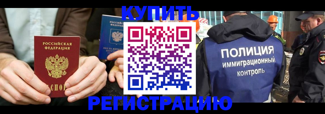 временная регистрация надежно в Онеге