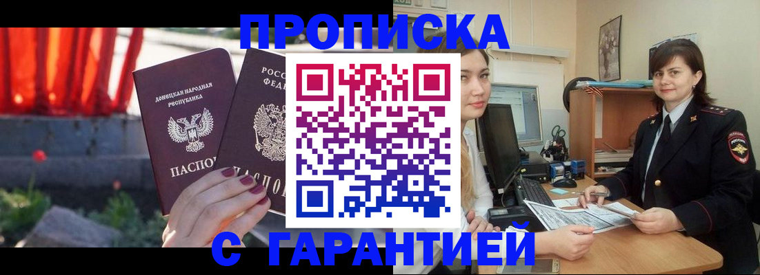 прописка ребенка в Онеге