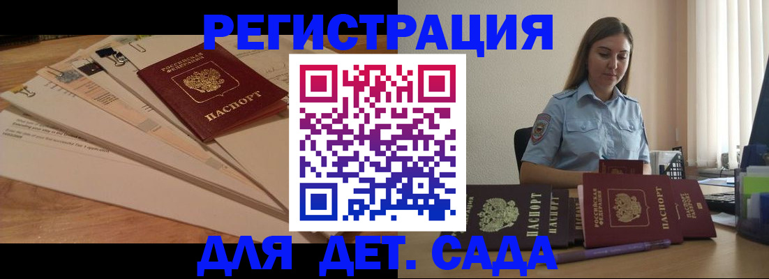 прописка для кредита в Онеге