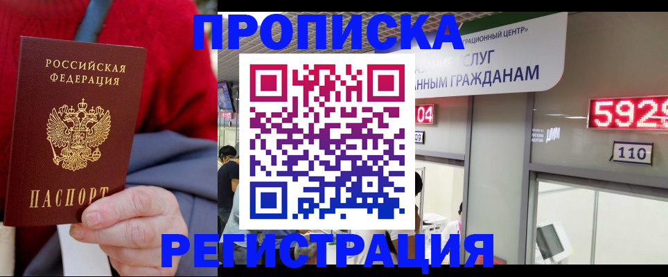 прописка для военкомата в Онеге