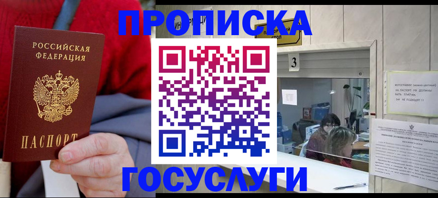 регистрация для школы в Онеге