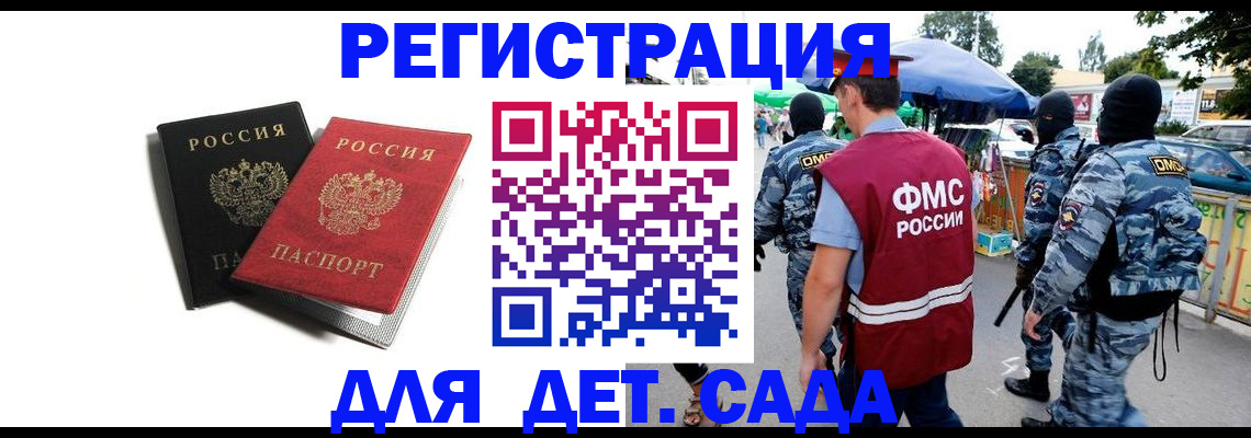 прописка для кредита в Онеге