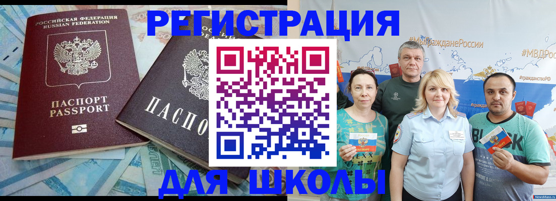 купить прописку в Онеге